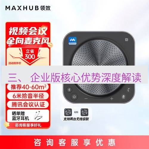 快连 三、 企业版核心优势深度解读