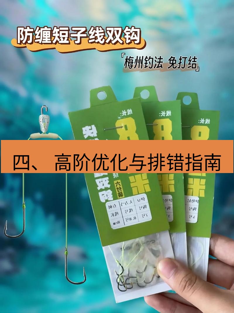 快连 四、 高阶优化与排错指南