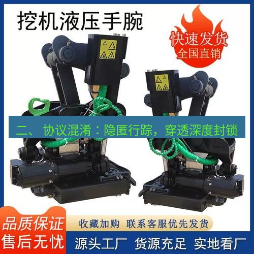 快连 二、 协议混淆：隐匿行踪，穿透深度封锁