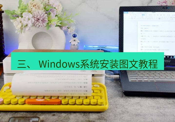 快连下载 三、 Windows系统安装图文教程