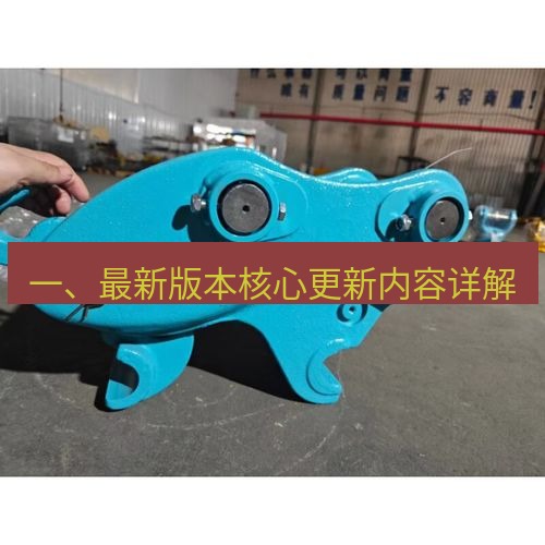 快连 一、最新版本核心更新内容详解