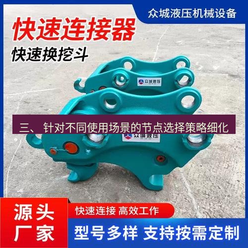 快连 三、 针对不同使用场景的节点选择策略细化