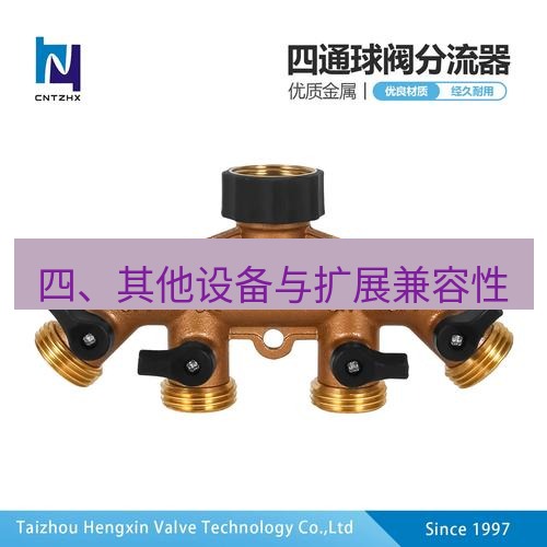 快连 四、其他设备与扩展兼容性