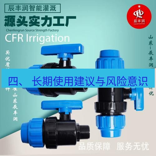 快连 四、 长期使用建议与风险意识