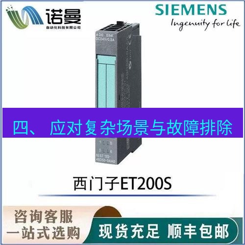 快连 四、 应对复杂场景与故障排除