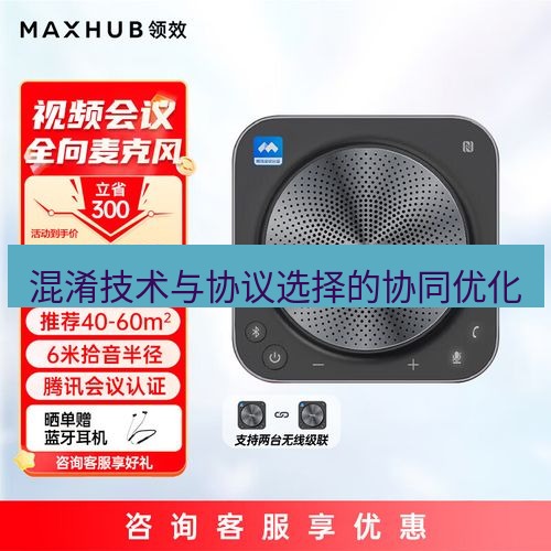 快连 混淆技术与协议选择的协同优化