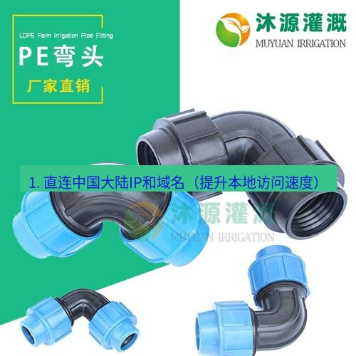 快连 1. 直连中国大陆IP和域名（提升本地访问速度）