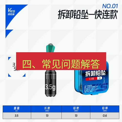 快连 四、常见问题解答