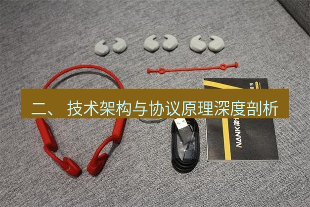 快连 二、 技术架构与协议原理深度剖析