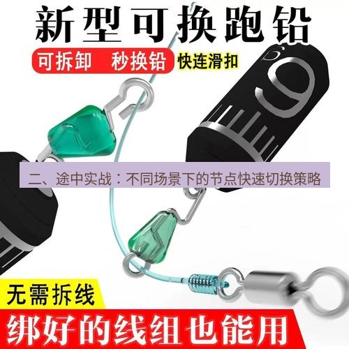 快连 二、途中实战：不同场景下的节点快速切换策略