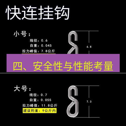 快连 四、安全性与性能考量