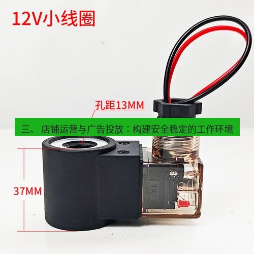 快连 三、 店铺运营与广告投放：构建安全稳定的工作环境