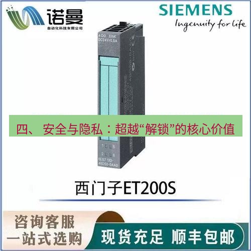 快连 四、 安全与隐私：超越“解锁”的核心价值