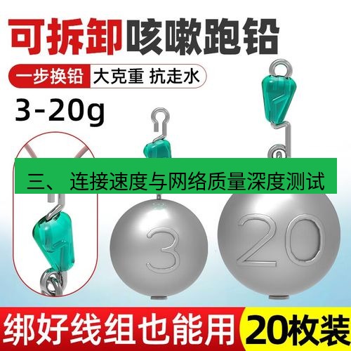 快连 三、 连接速度与网络质量深度测试