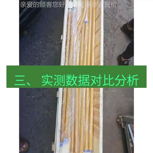 快连 三、 实测数据对比分析