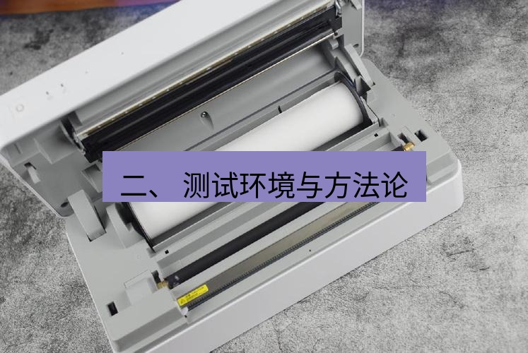 快连 二、 测试环境与方法论