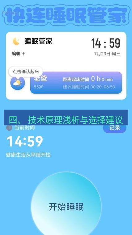 快连 四、 技术原理浅析与选择建议