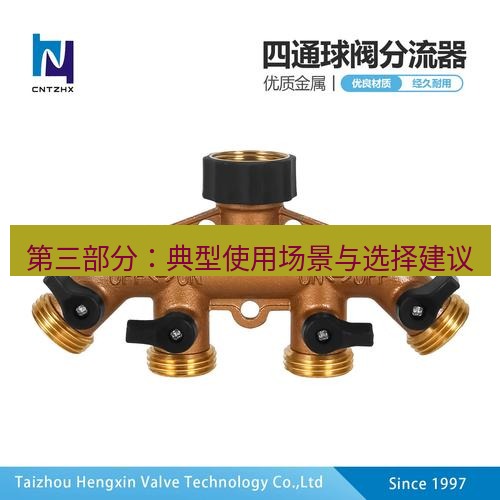 快连 第三部分：典型使用场景与选择建议