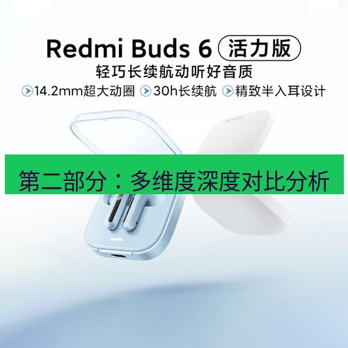 快连 第二部分：多维度深度对比分析