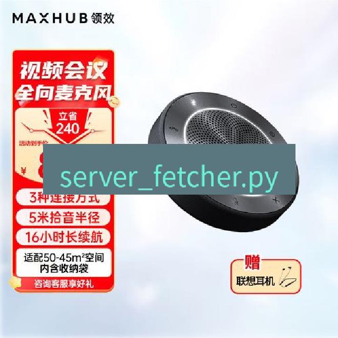 快连 server_fetcher.py