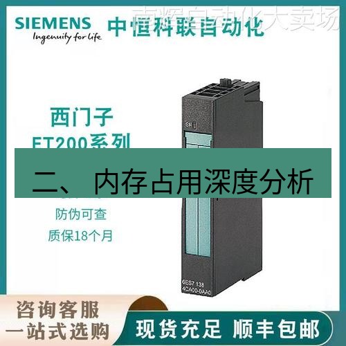快连 二、 内存占用深度分析