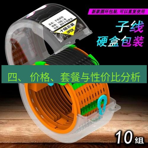 快连 四、 价格、套餐与性价比分析