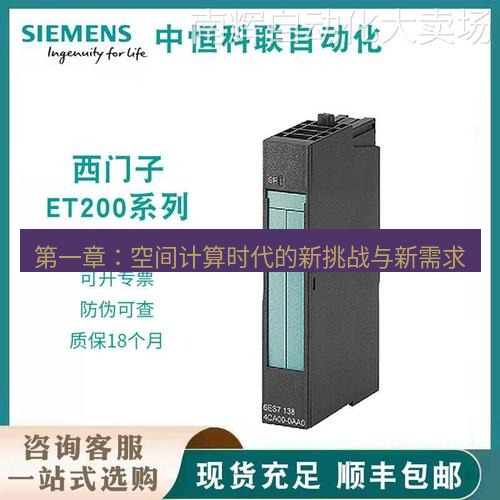 快连 第一章：空间计算时代的新挑战与新需求