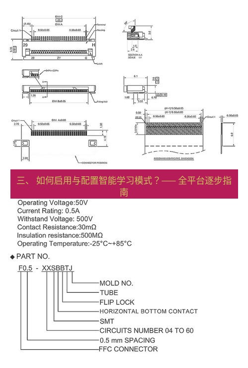 快连 三、 如何启用与配置智能学习模式？—— 全平台逐步指南