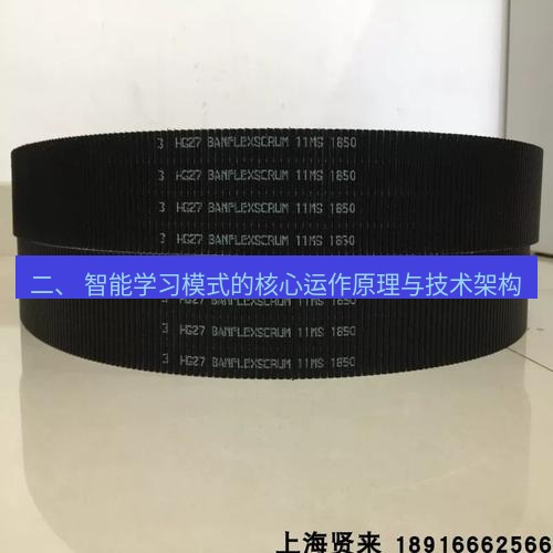 快连 二、 智能学习模式的核心运作原理与技术架构