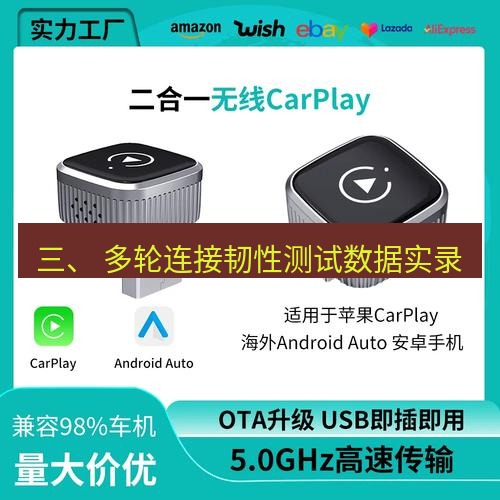 快连 三、 多轮连接韧性测试数据实录