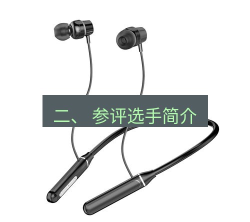 快连 二、 参评选手简介