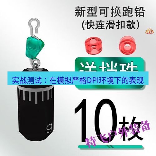 快连 实战测试：在模拟严格DPI环境下的表现