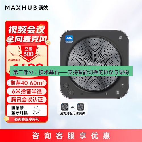 快连 第二部分：技术基石——支持智能切换的协议与架构