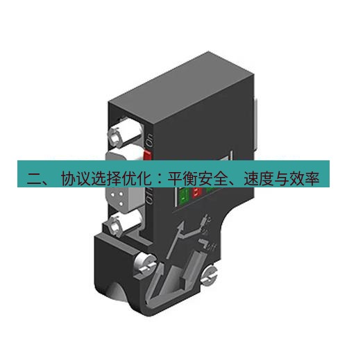 快连 二、 协议选择优化：平衡安全、速度与效率