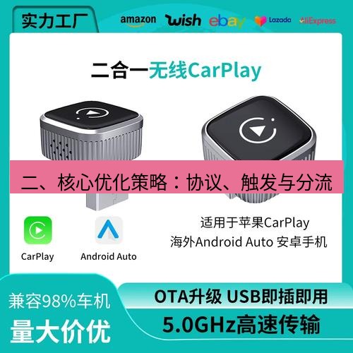 快连 二、核心优化策略：协议、触发与分流