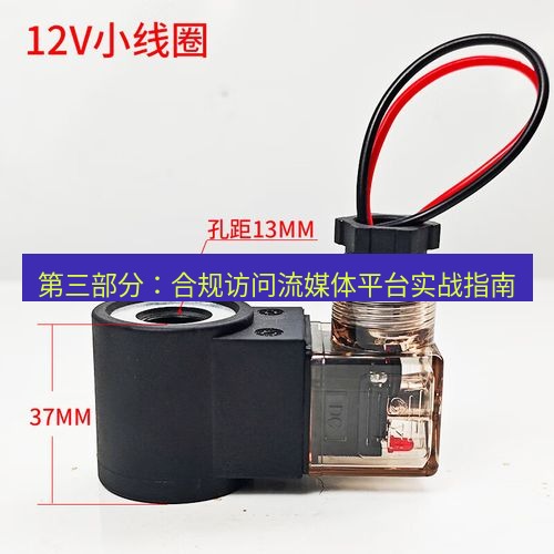 快连 第三部分：合规访问流媒体平台实战指南