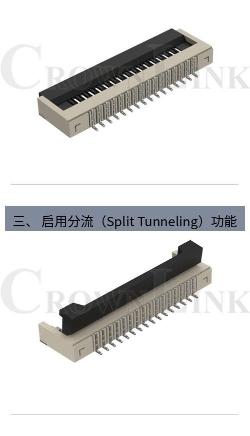 快连 三、 启用分流（Split Tunneling）功能