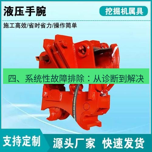 快连 四、系统性故障排除：从诊断到解决