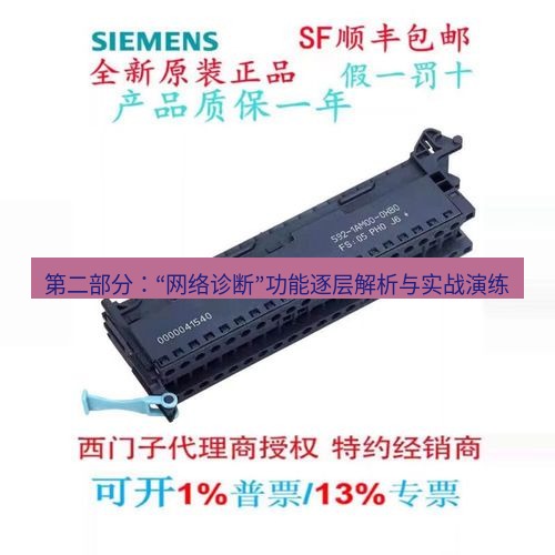 快连 第二部分：“网络诊断”功能逐层解析与实战演练