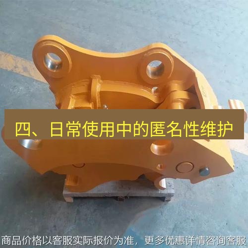 快连 四、日常使用中的匿名性维护