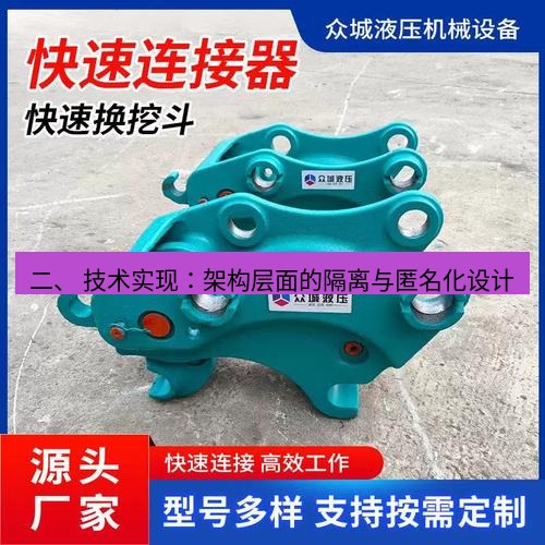 快连 二、 技术实现：架构层面的隔离与匿名化设计