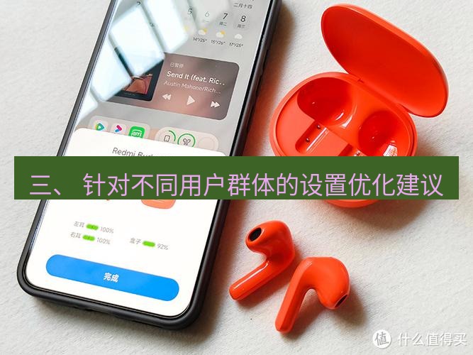快连 三、 针对不同用户群体的设置优化建议