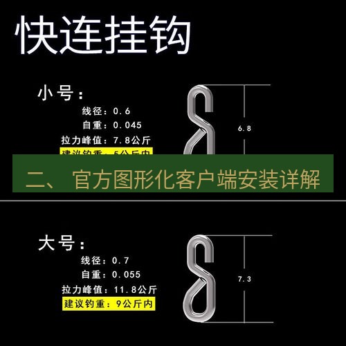 快连 二、 官方图形化客户端安装详解