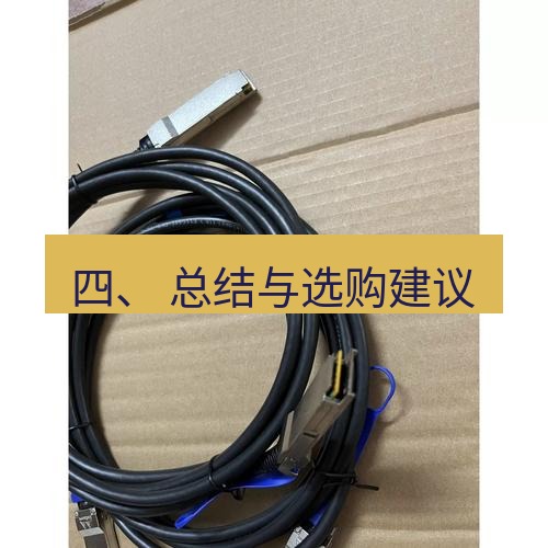 快连 四、 总结与选购建议