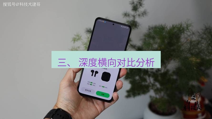 快连 三、 深度横向对比分析