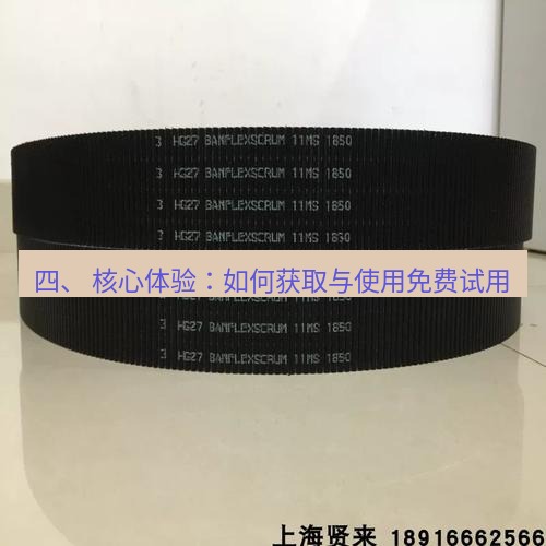 快连 四、 核心体验：如何获取与使用免费试用