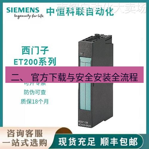 快连 二、 官方下载与安全安装全流程