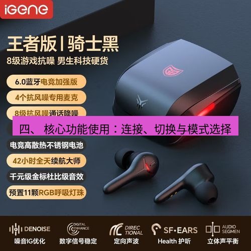 快连 四、 核心功能使用：连接、切换与模式选择