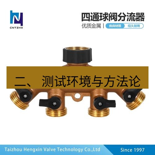 快连 二、 测试环境与方法论