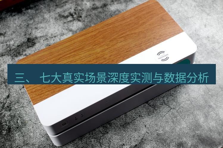 快连 三、 七大真实场景深度实测与数据分析